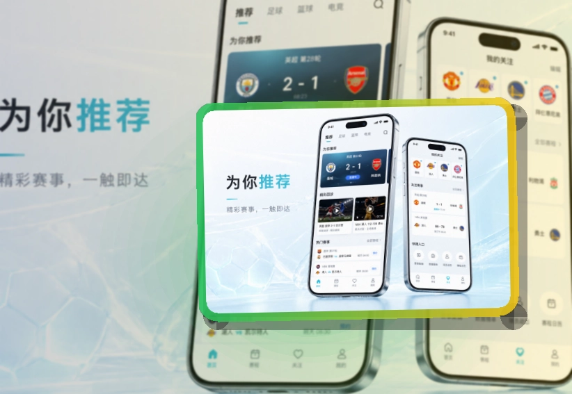 华体会体育平台应用：手机端体验顺畅